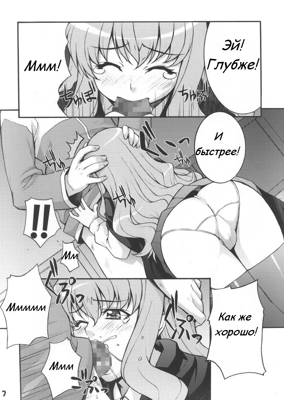 Louisem page 6 full