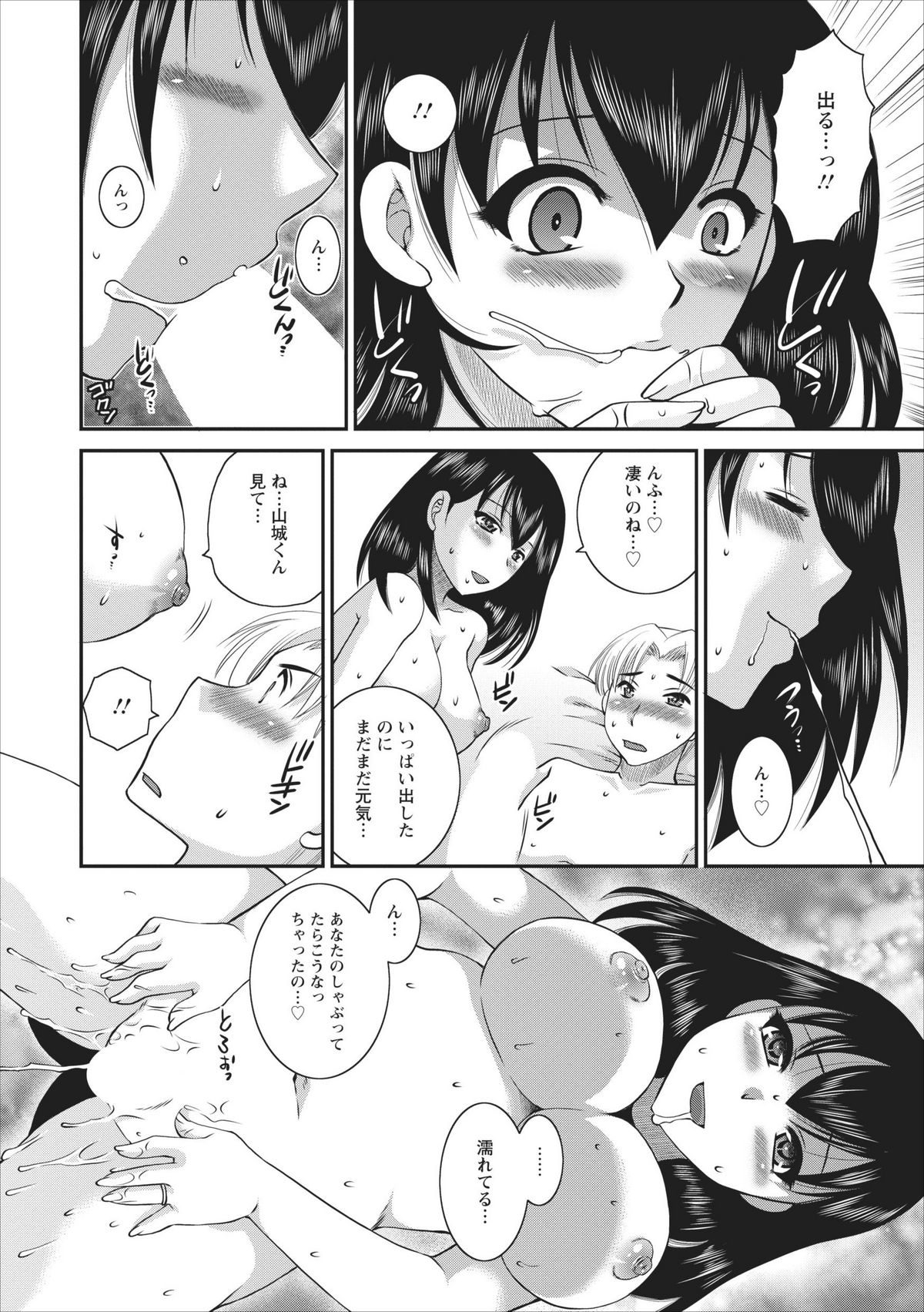 Haitoku no Jouji - Hitozuma Uwaki File ch.4 page 6 full