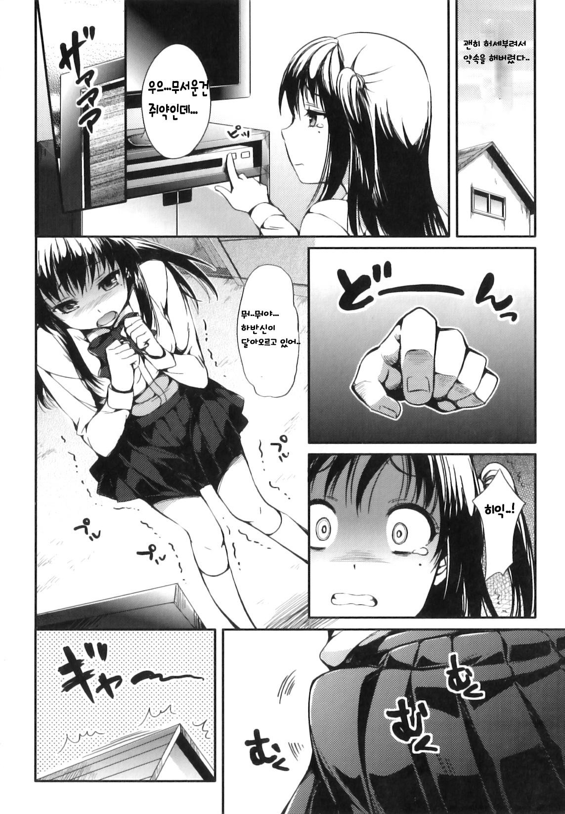 Sisters Ring page 2 full