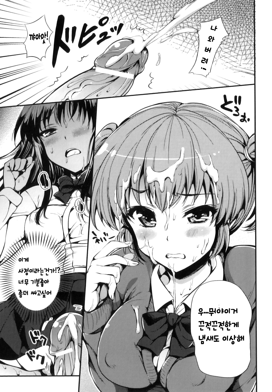 Sisters Ring page 5 full