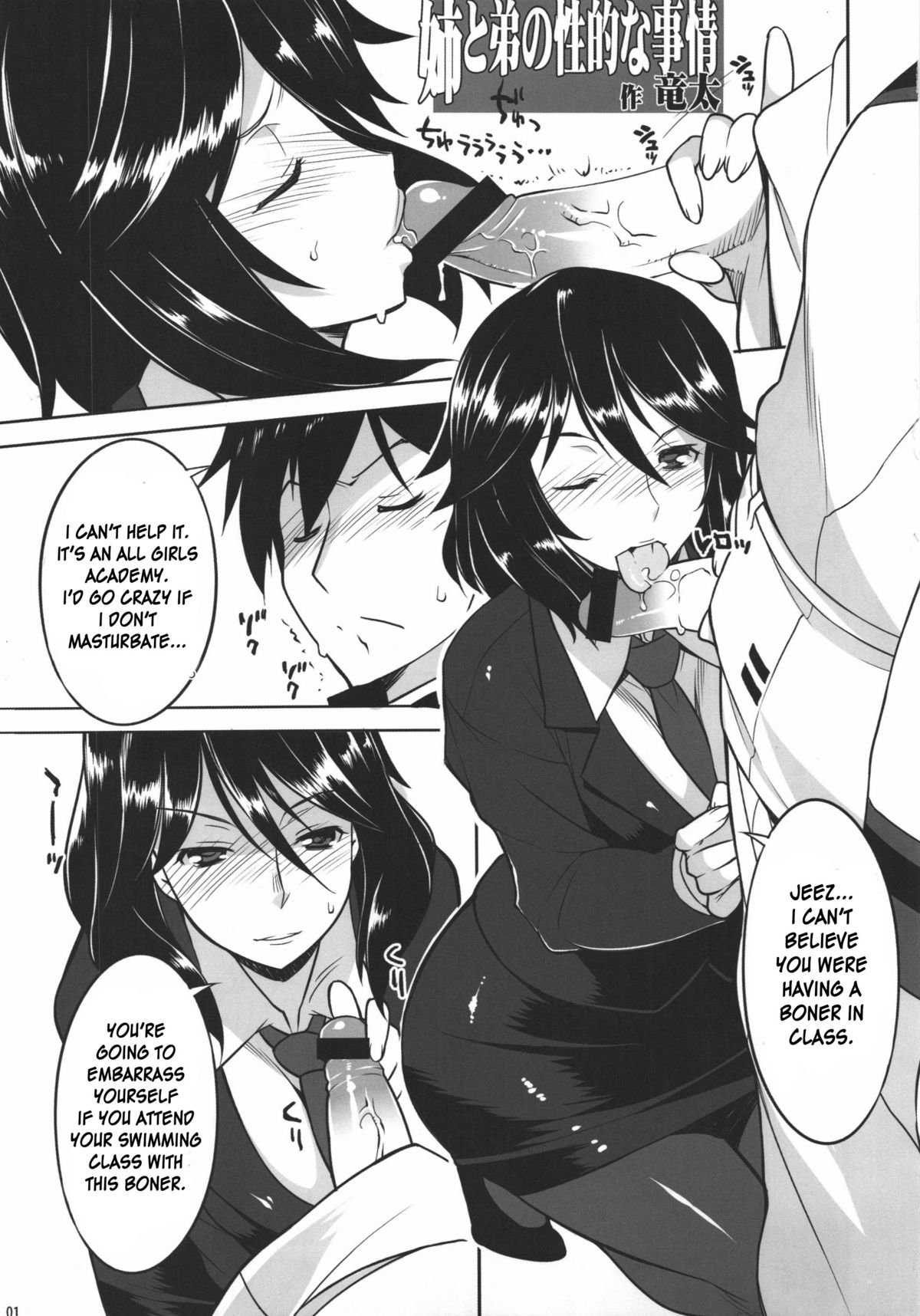 Infinite Chifuyu-nee! Angel's stroke 54 page 2 full