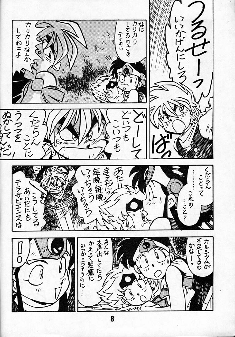 Kyouakuteki Shidou Daiichijou Daikkou page 7 full