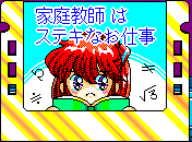 D.P.S. Zenbu page 3 full