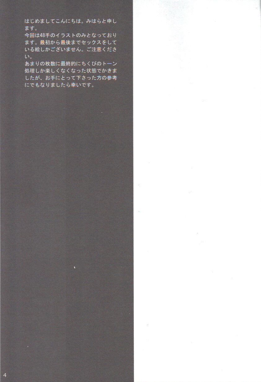 ShuNao de Manabu 48-te Nyuumon page 3 full