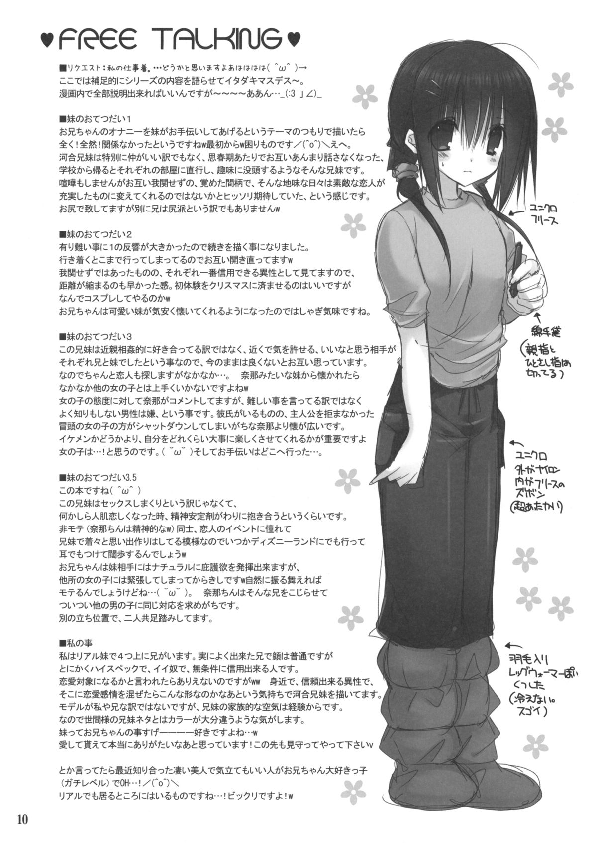 Imouto no Otetsudai 3.5 page 8 full