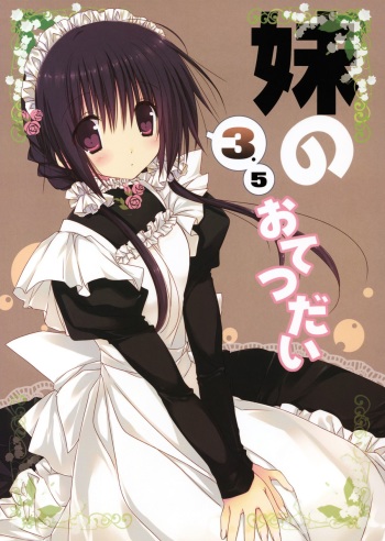 Imouto no Otetsudai 3.5 cover