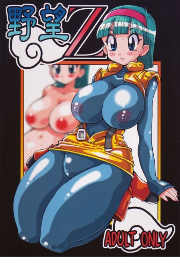 Yabou Z cover