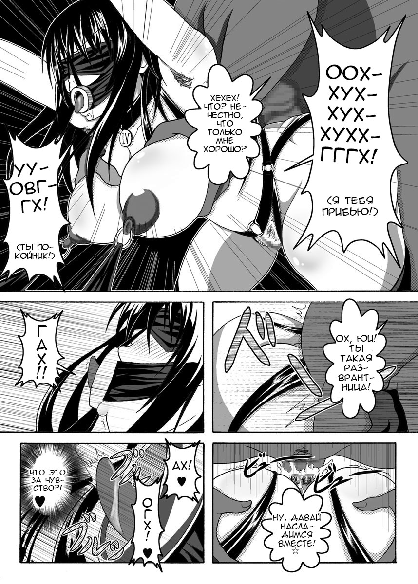 To LOVE-Hi Plus! page 10 full
