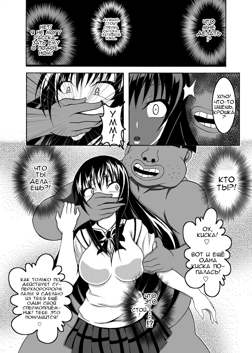 To LOVE-Hi Plus! page 7 full