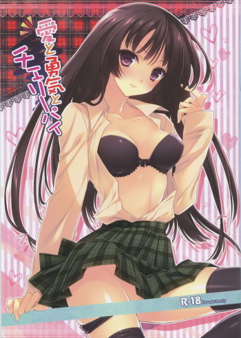 Ai to Yuuki to Cherry Pie cover