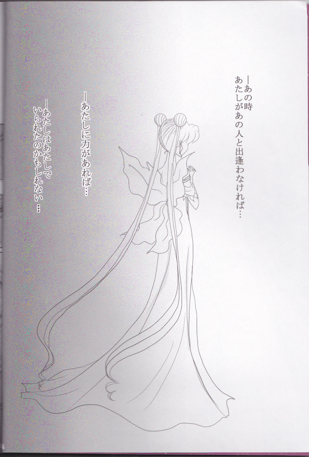 Kuroi Tsuki ni Michibikare page 4 full