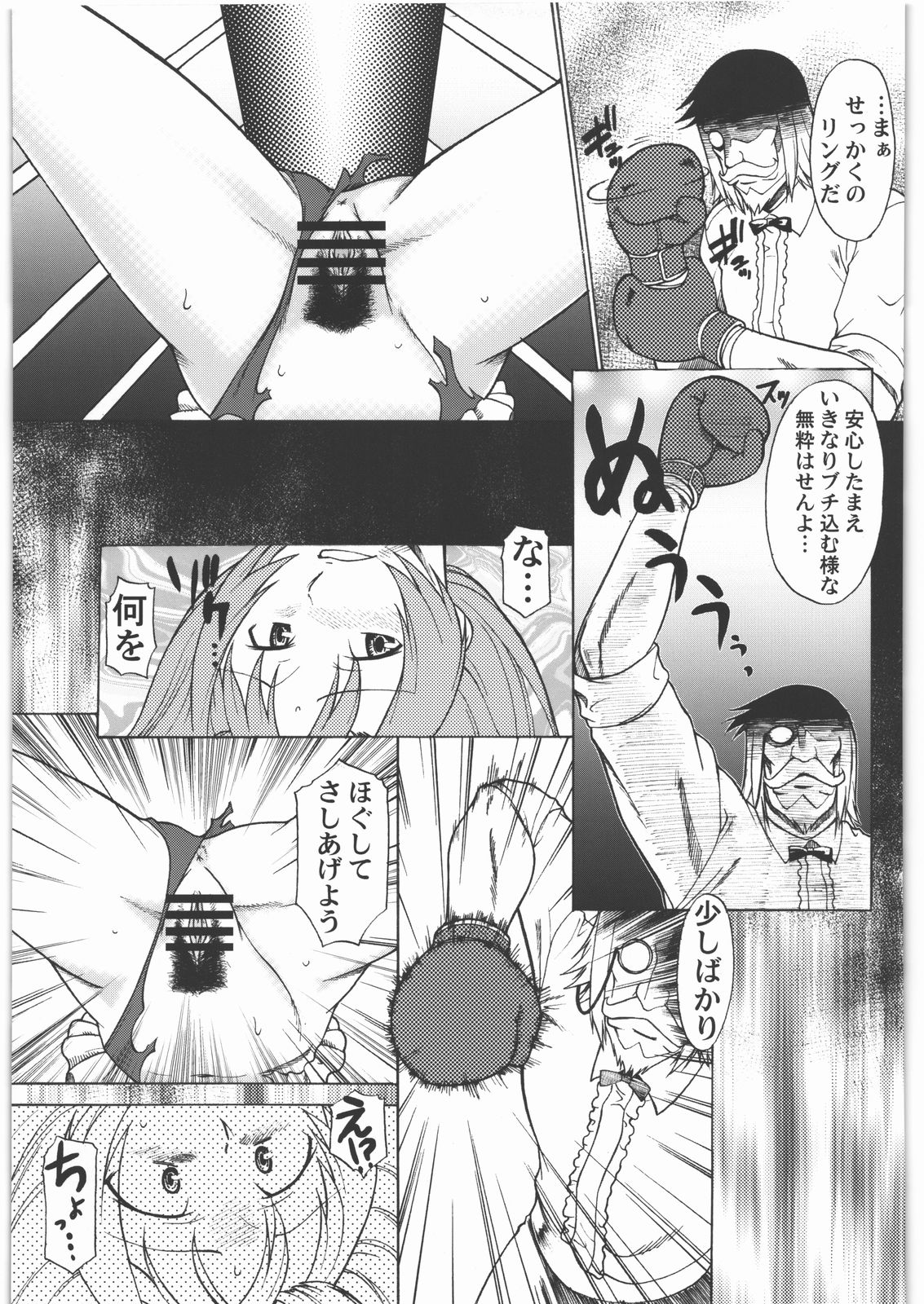 TENGA Bishounen Vol.01 page 10 full