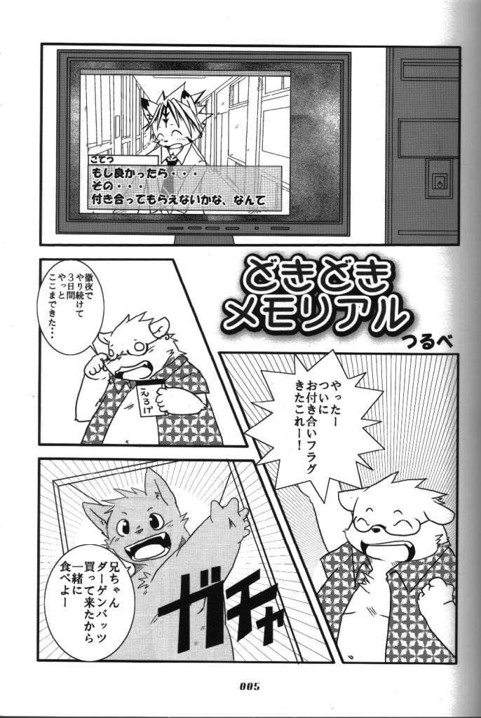 PAO! 3 page 4 full