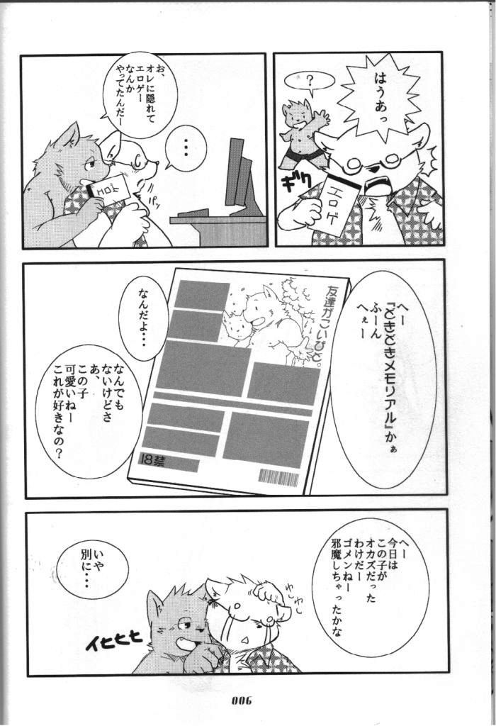 PAO! 3 page 5 full