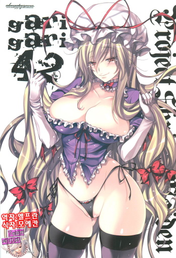 GariGari 42 cover