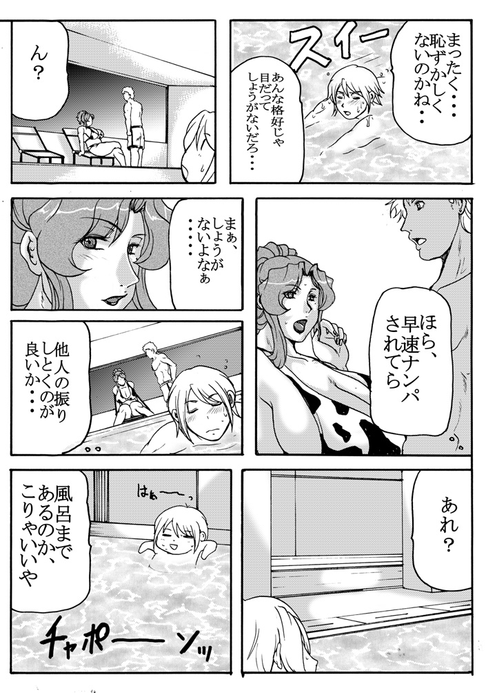 LOVEDRUG4 page 5 full