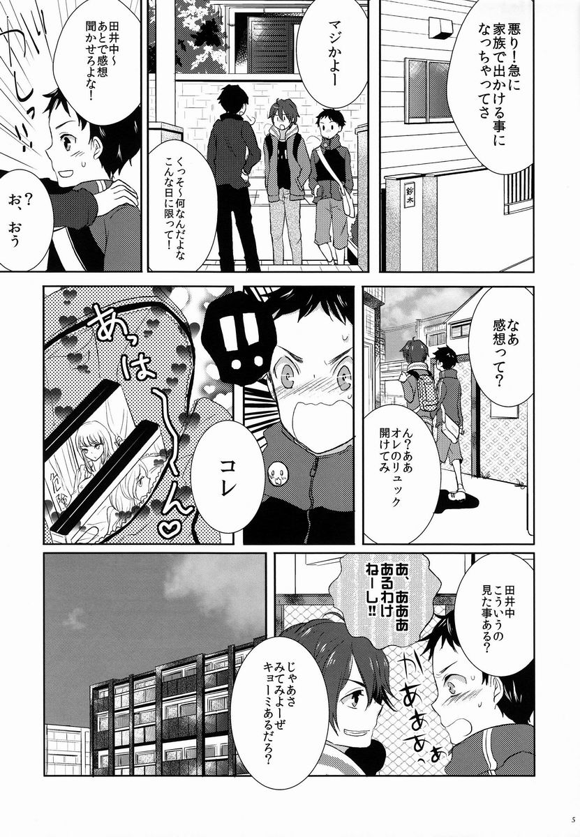 Suzuki Chiiku Yotei Dattan Dakedo page 4 full