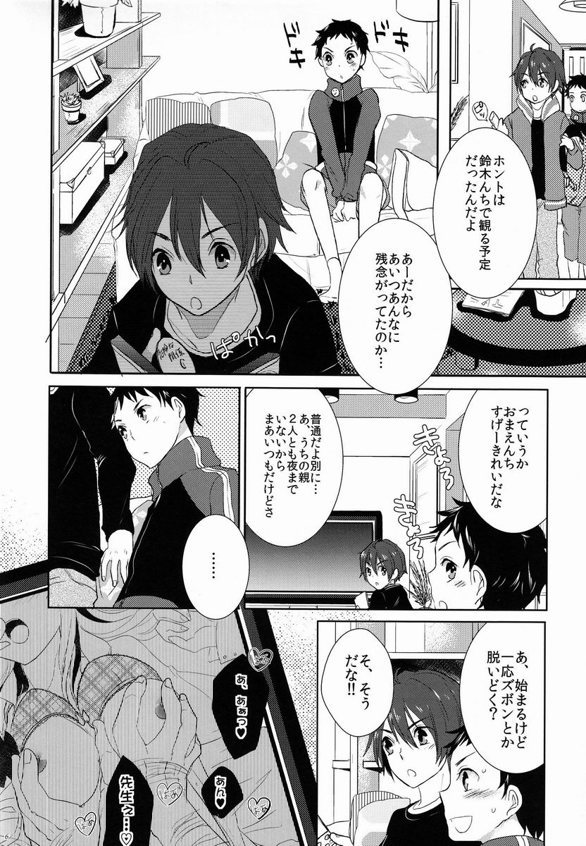 Suzuki Chiiku Yotei Dattan Dakedo page 5 full