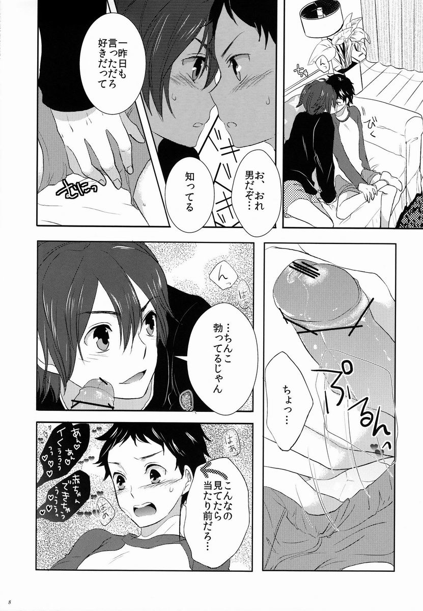 Suzuki Chiiku Yotei Dattan Dakedo page 7 full