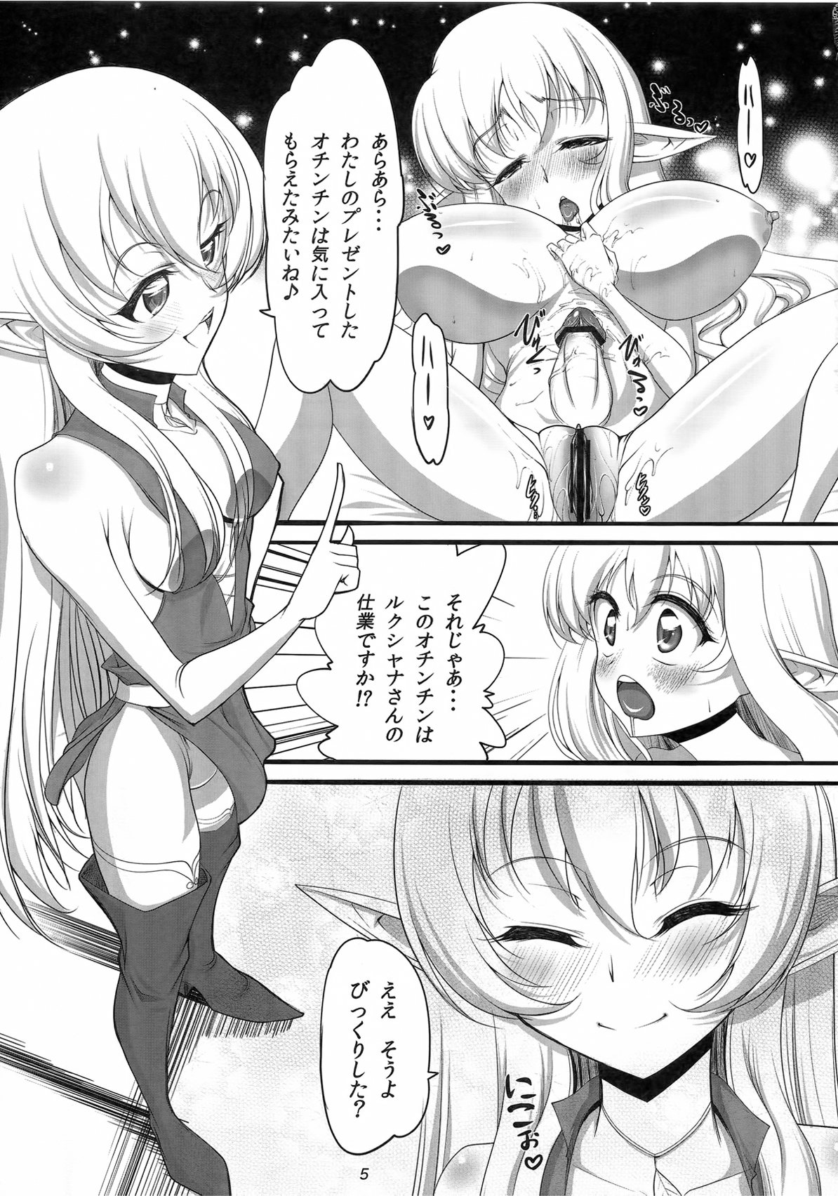 MILKY MELON page 5 full