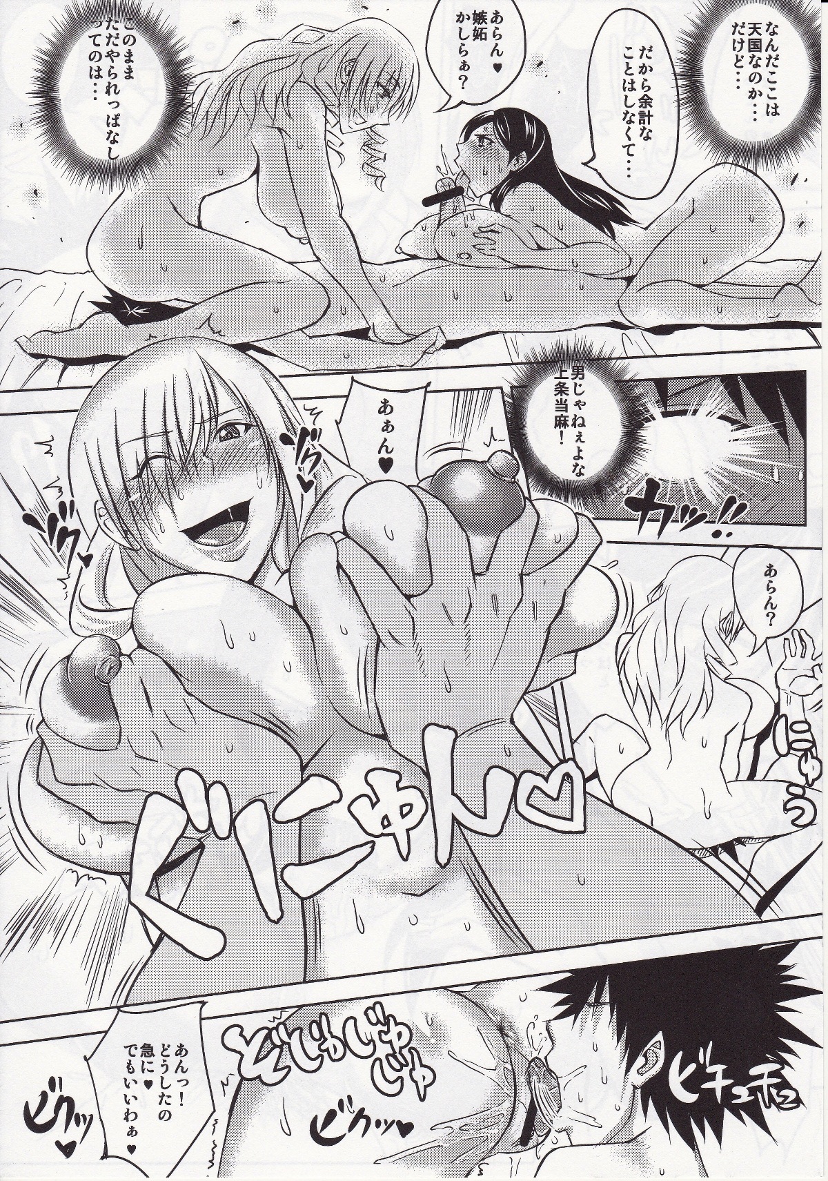 Kamijou-san to Ookina Oppai x 8 page 9 full