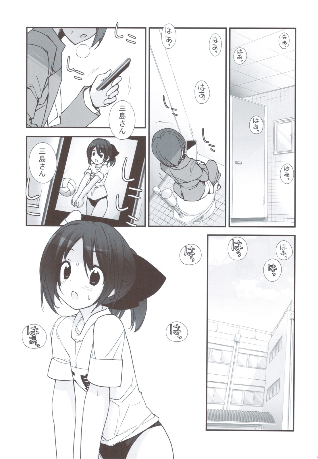 Mada Hatsuiku Shitenai Shoujo-tachi no "" page 4 full