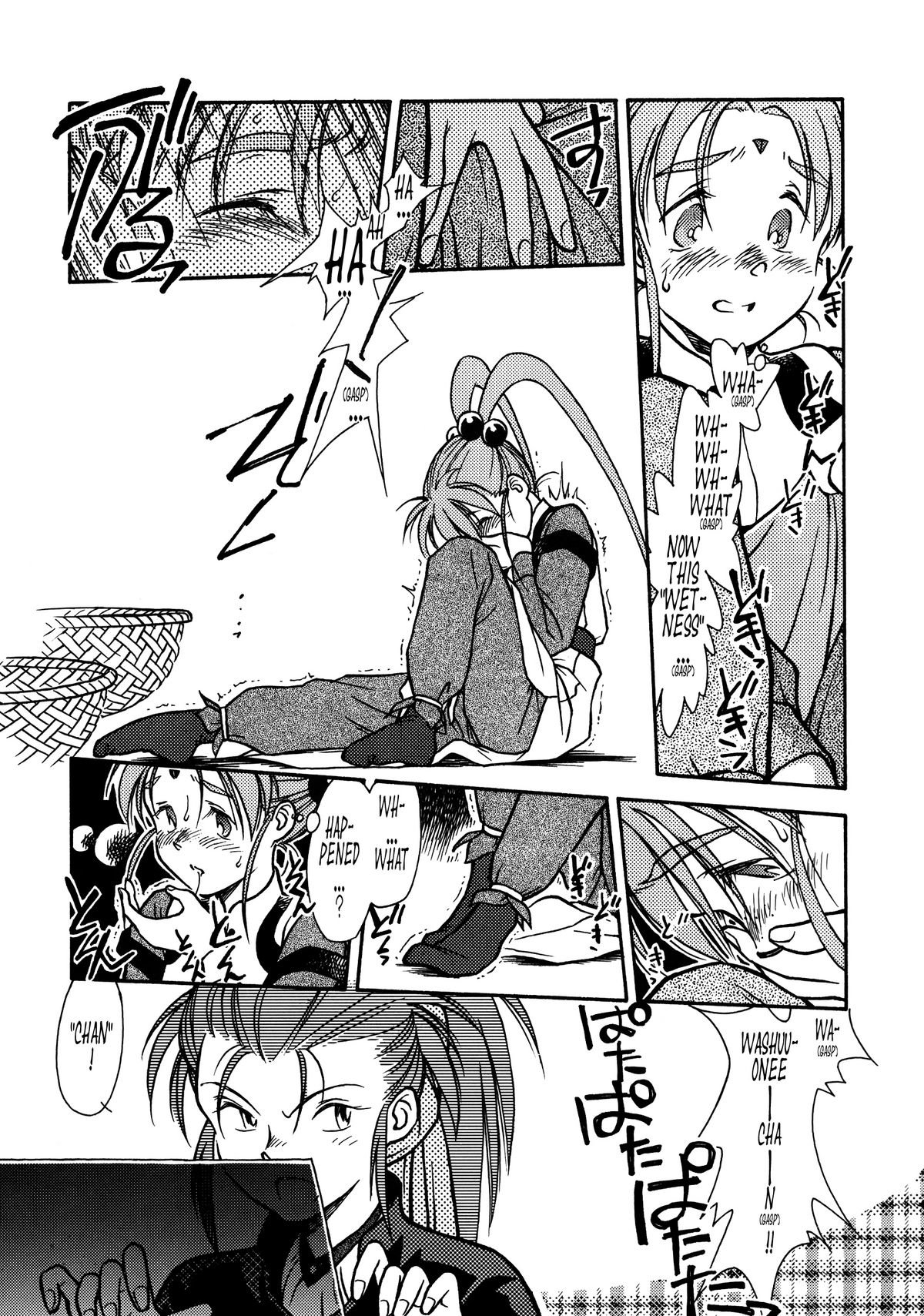 Ima ga Shun! 1 page 10 full