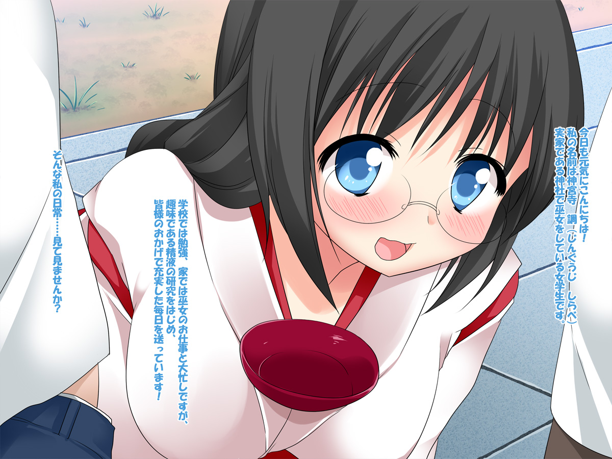 Seieki Kenkyuu Club page 1 full