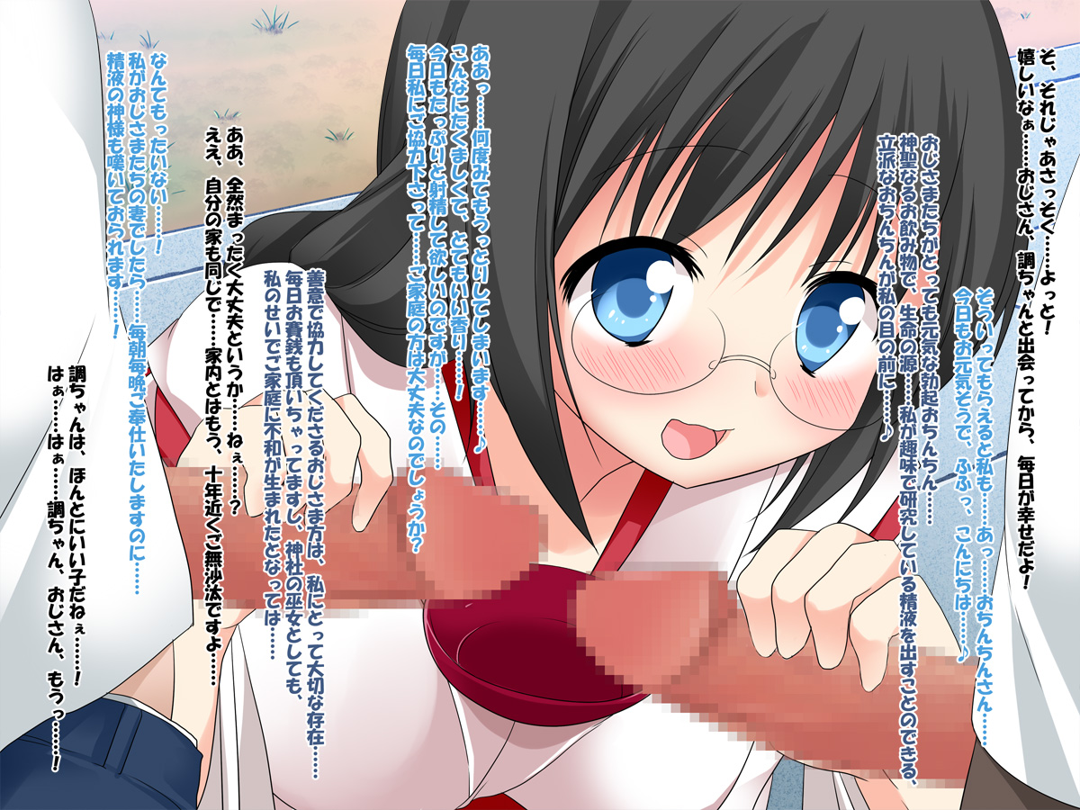 Seieki Kenkyuu Club page 3 full