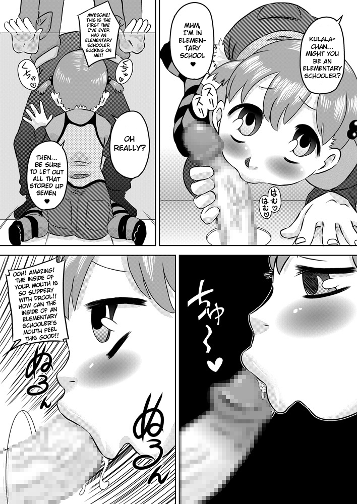 Seieki Senyou Okuchi Benjo  =LWB= page 5 full