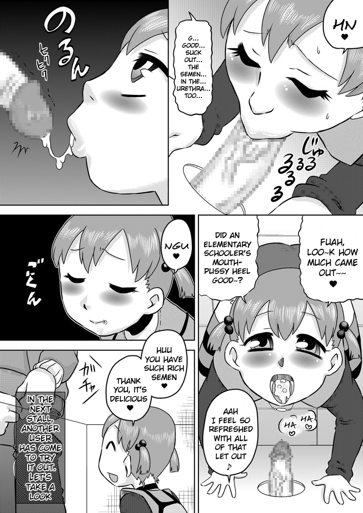 Seieki Senyou Okuchi Benjo  =LWB= page 8 full