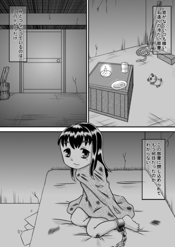 Kankin Shoujo no Koufuku-na Hibi cover