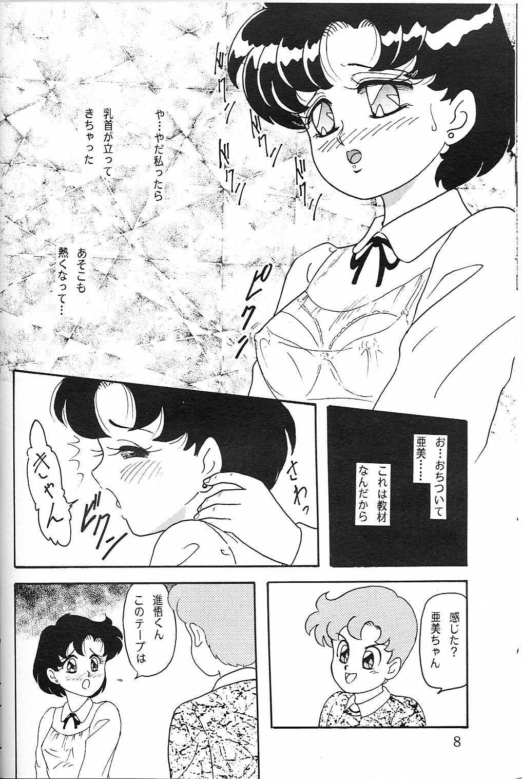 Lunch Box 5 - Ami-chan to Issho page 7 full