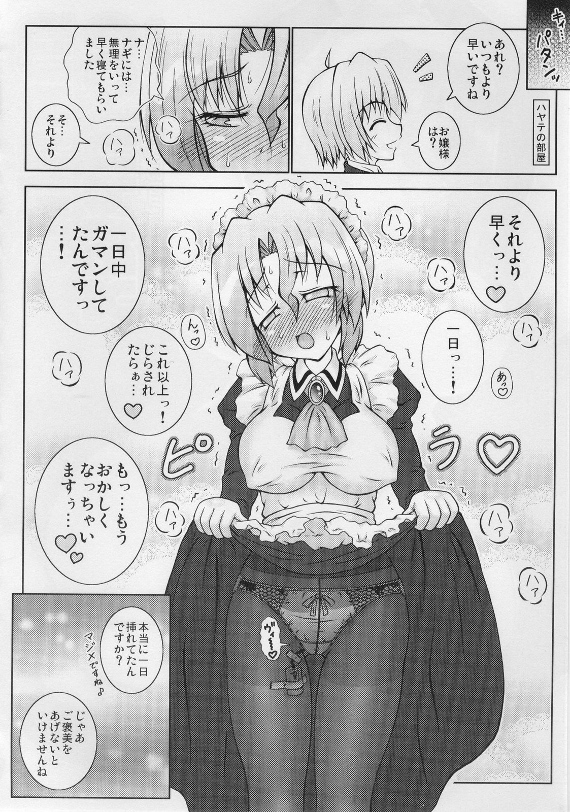 MARIA's COMPLEX page 3 full