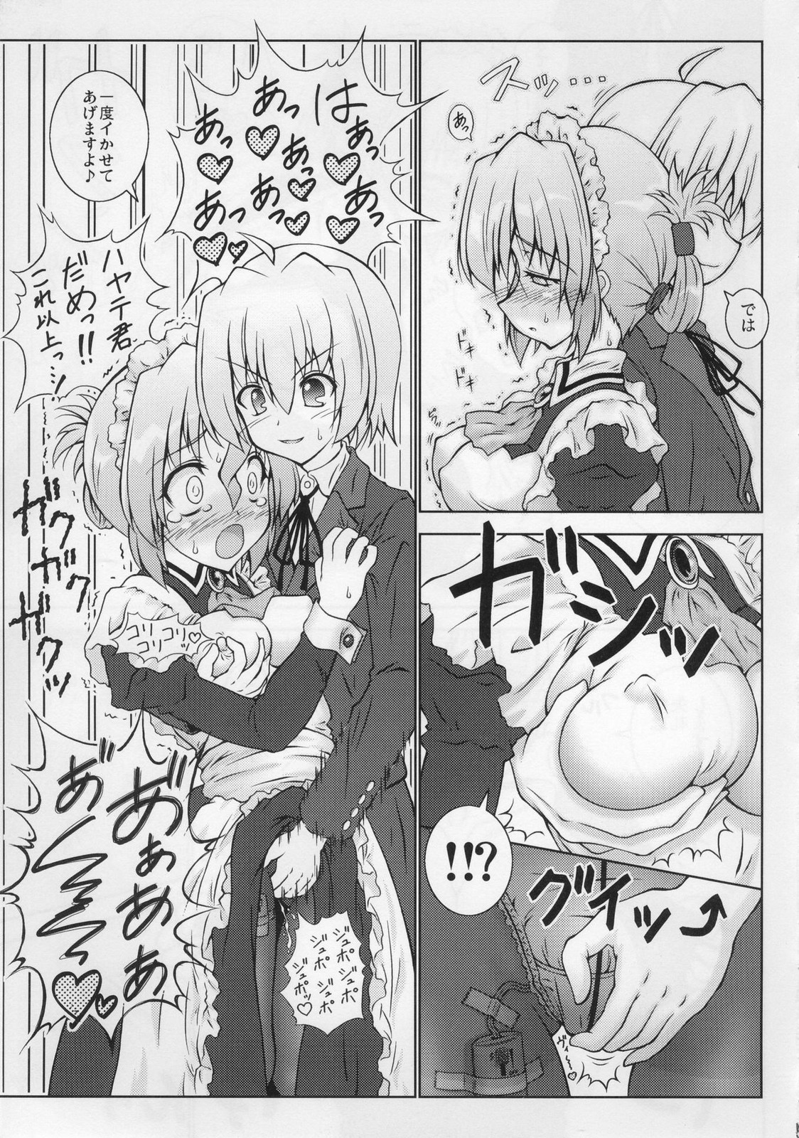 MARIA's COMPLEX page 4 full