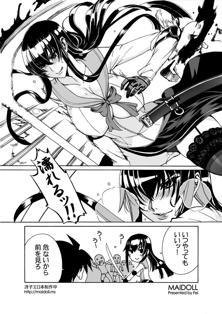 Artist - 飛燕 page 7 full