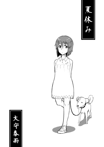 Natsuyasumi  =LWB= cover