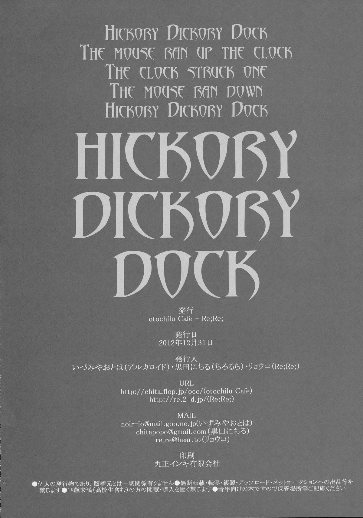 Hickory,Dickory,Dock page 2 full