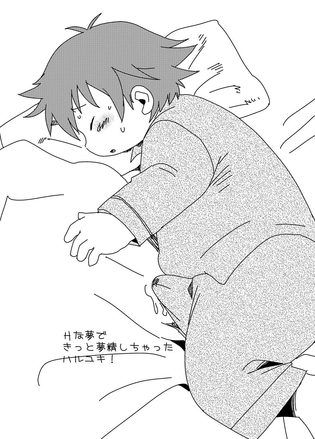Natsutama - Butatrio page 4 full