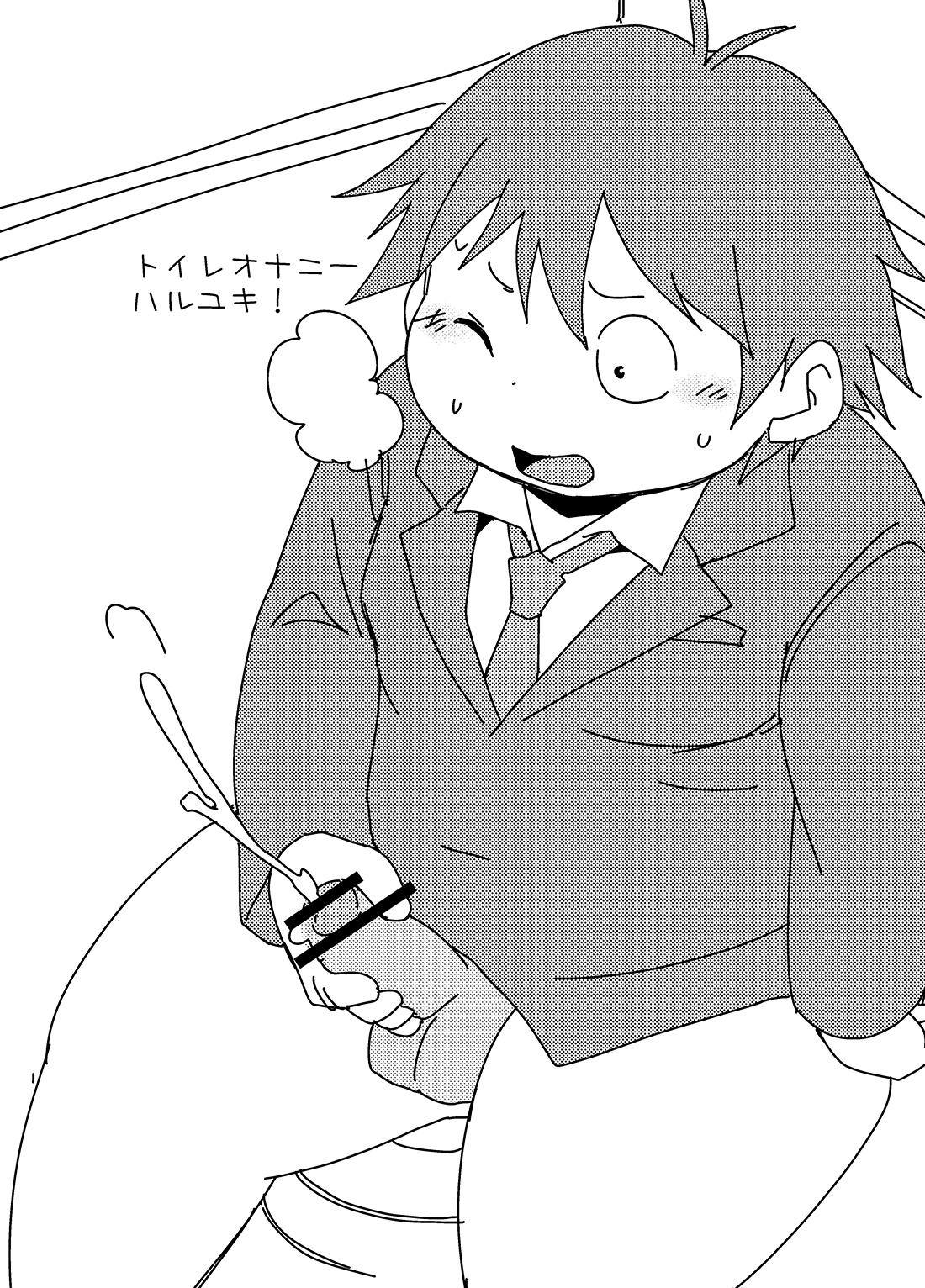 Natsutama - Butatrio page 7 full