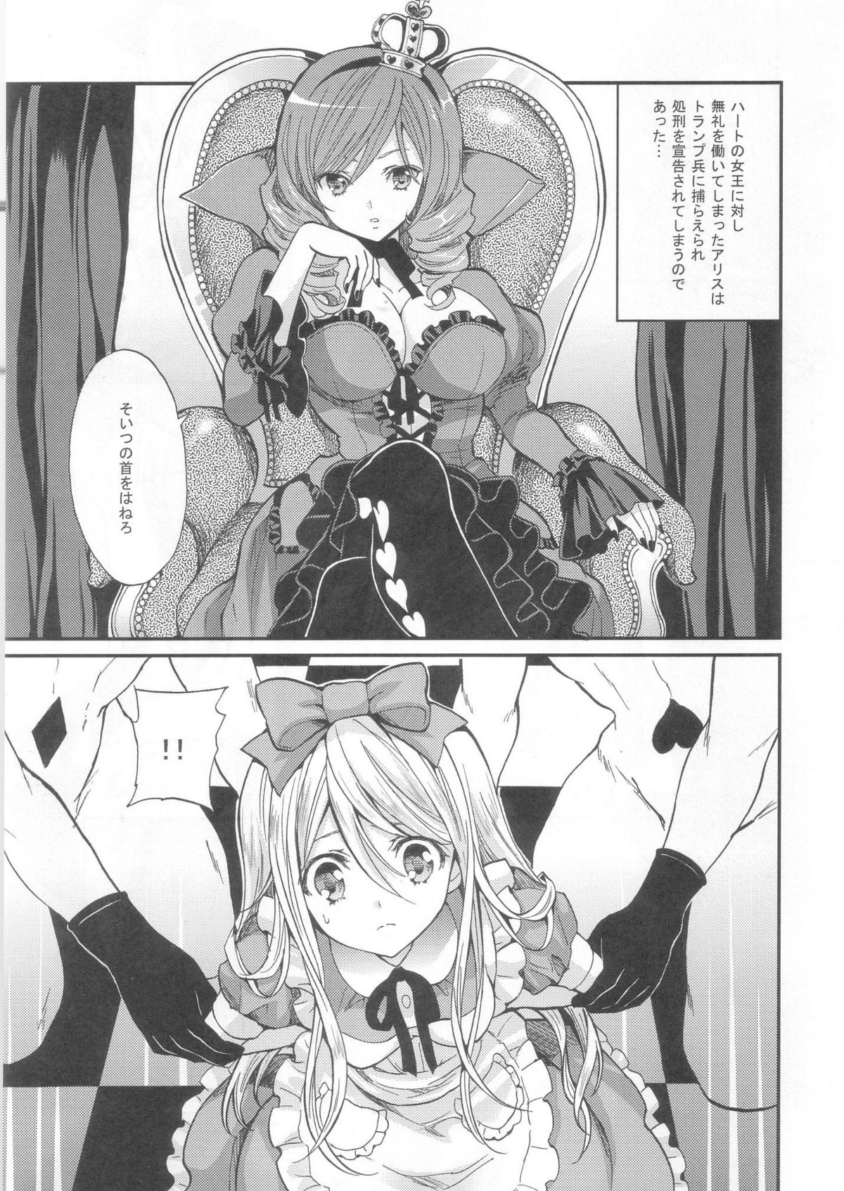 labyrinth page 2 full
