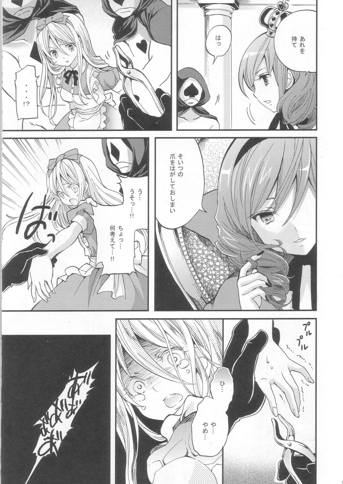 labyrinth page 4 full