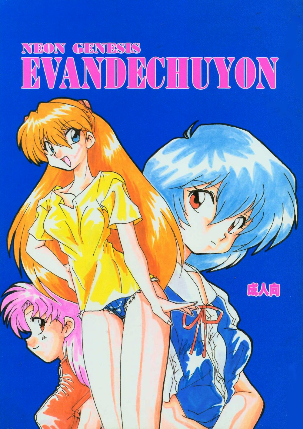 EVANDECHUYON page 1 full