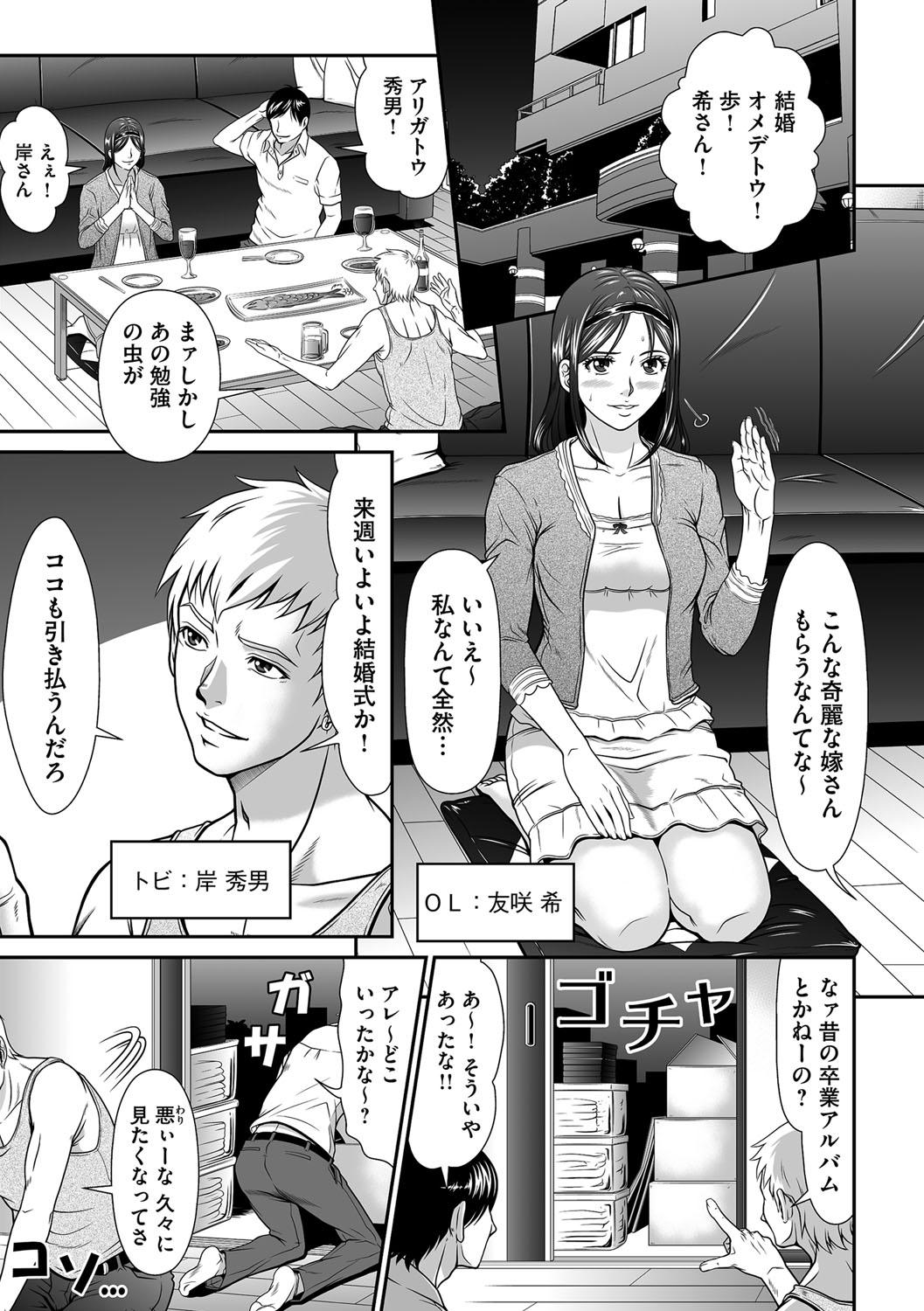 Cyberia ManiaEX Vol. 003 - Netorare page 8 full