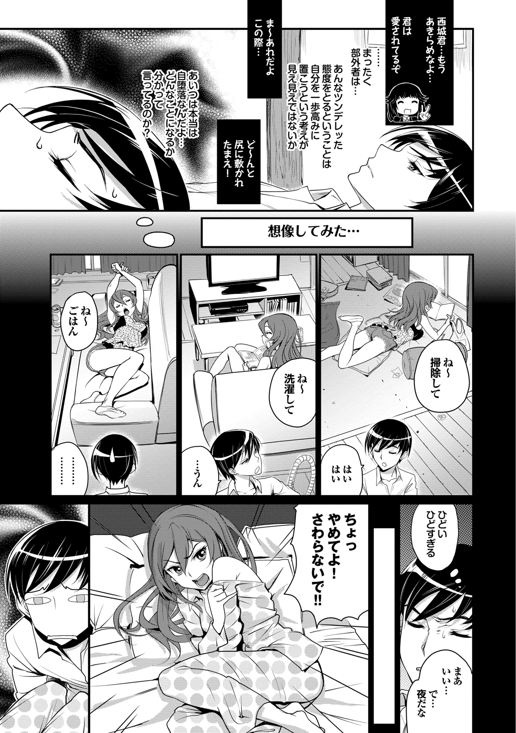 Junjou Shoujo Et Cetera - Pure-hearted Girl Et Cetera page 10 full