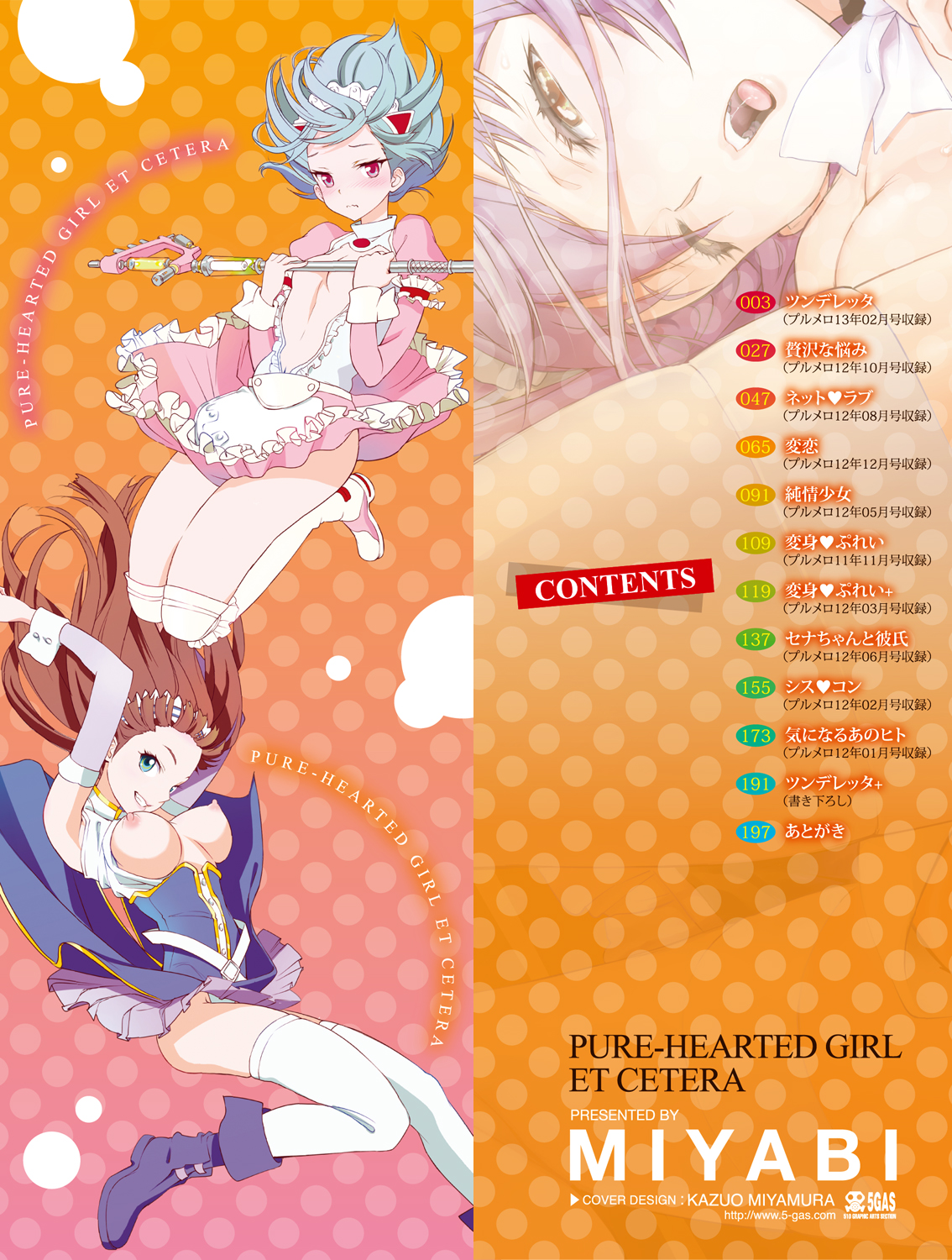 Junjou Shoujo Et Cetera - Pure-hearted Girl Et Cetera page 3 full