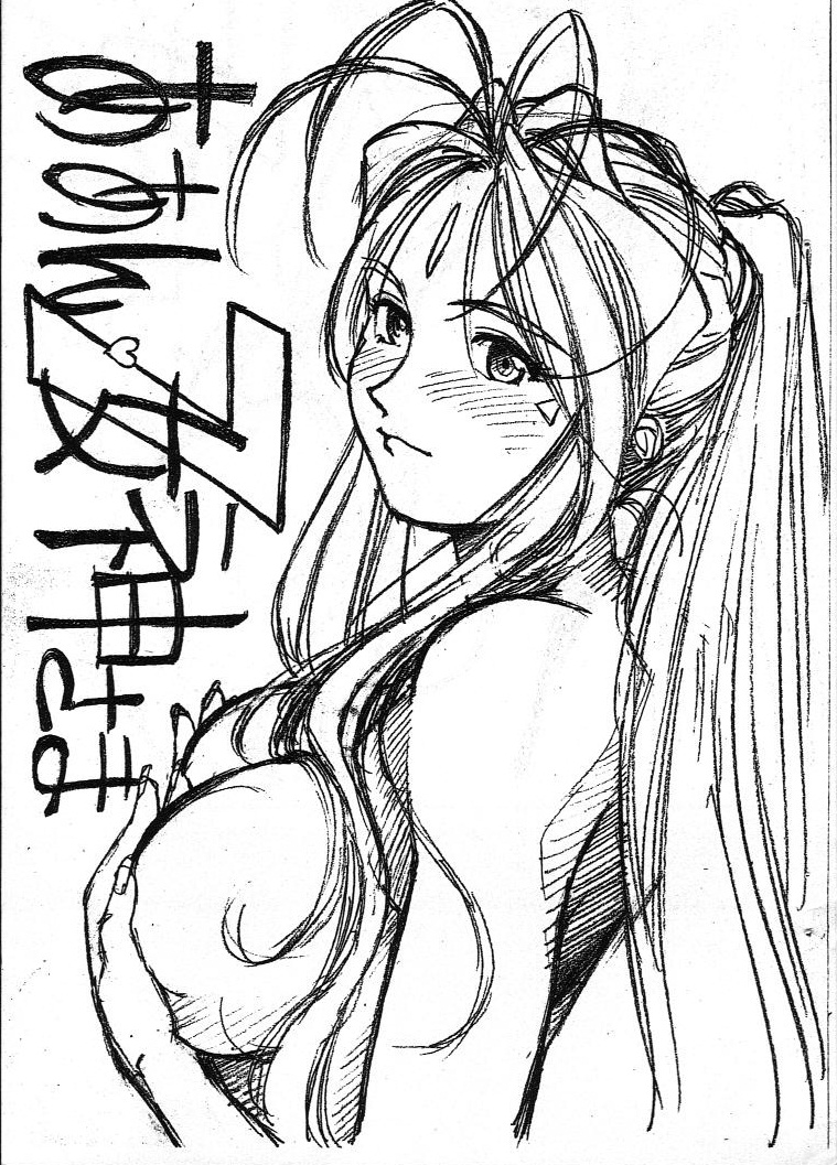 Aan Megami-sama Vol.7 page 1 full