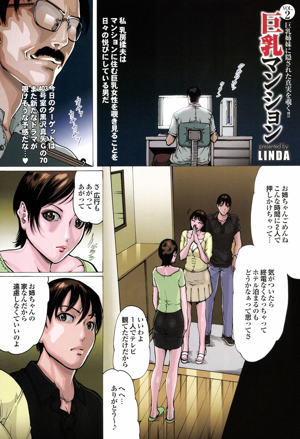 COMIC Purumelo 2006-12 Vol.3 page 8 full