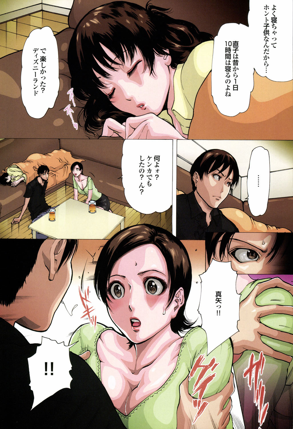 COMIC Purumelo 2006-12 Vol.3 page 9 full