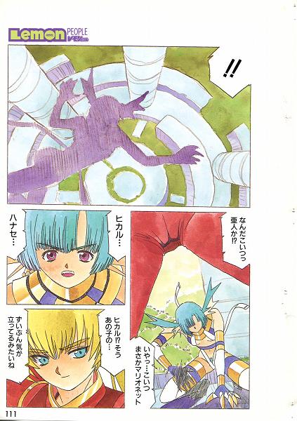 AranRei-HIKARU page 5 full
